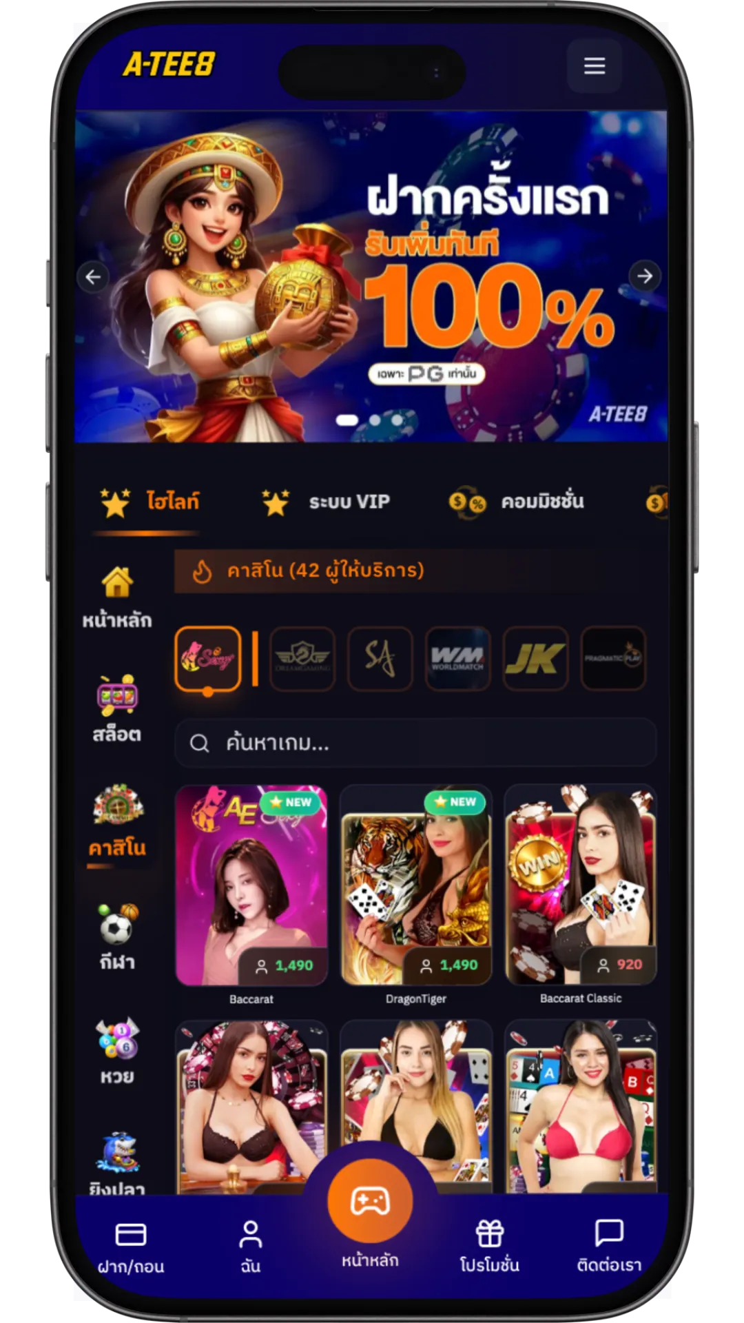 ธีมคาสิโน